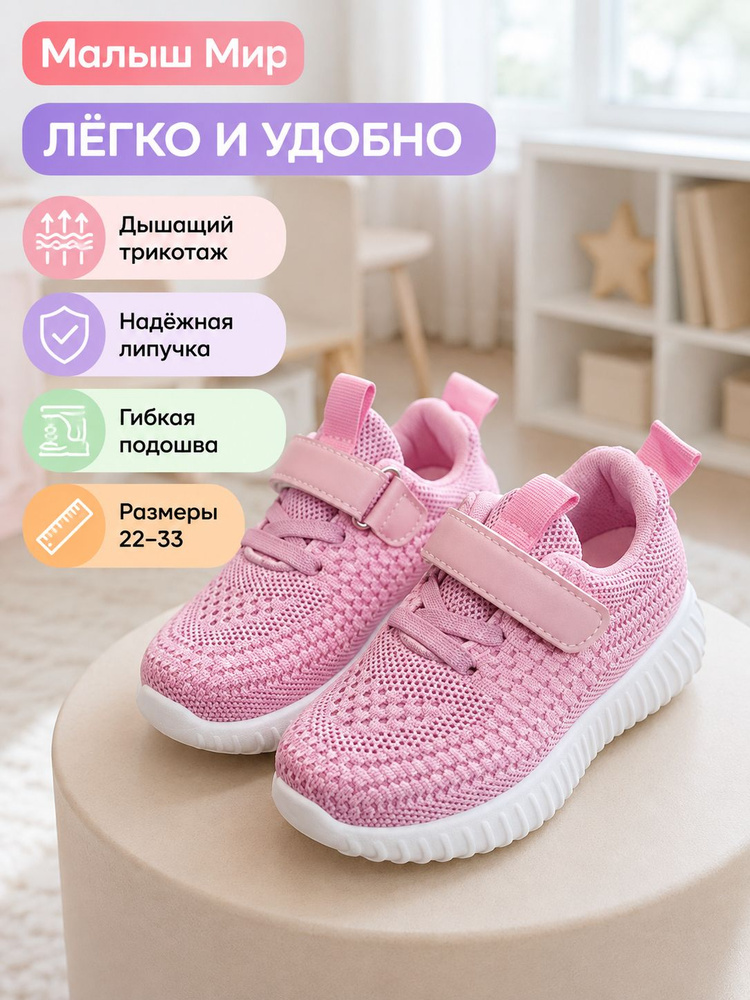 Кроссовки #1