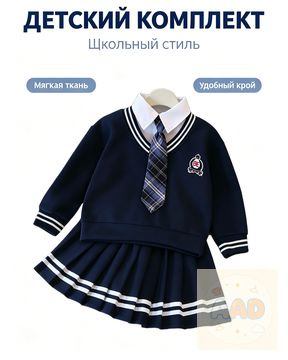 Комплект одежды #1