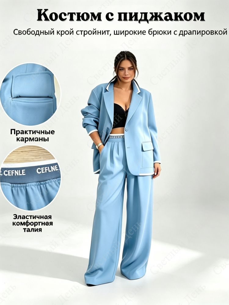 Комплект одежды #1