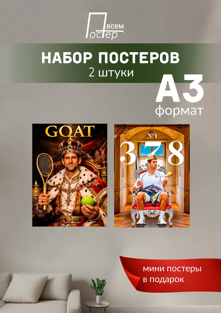 Постер всем Постер #1
