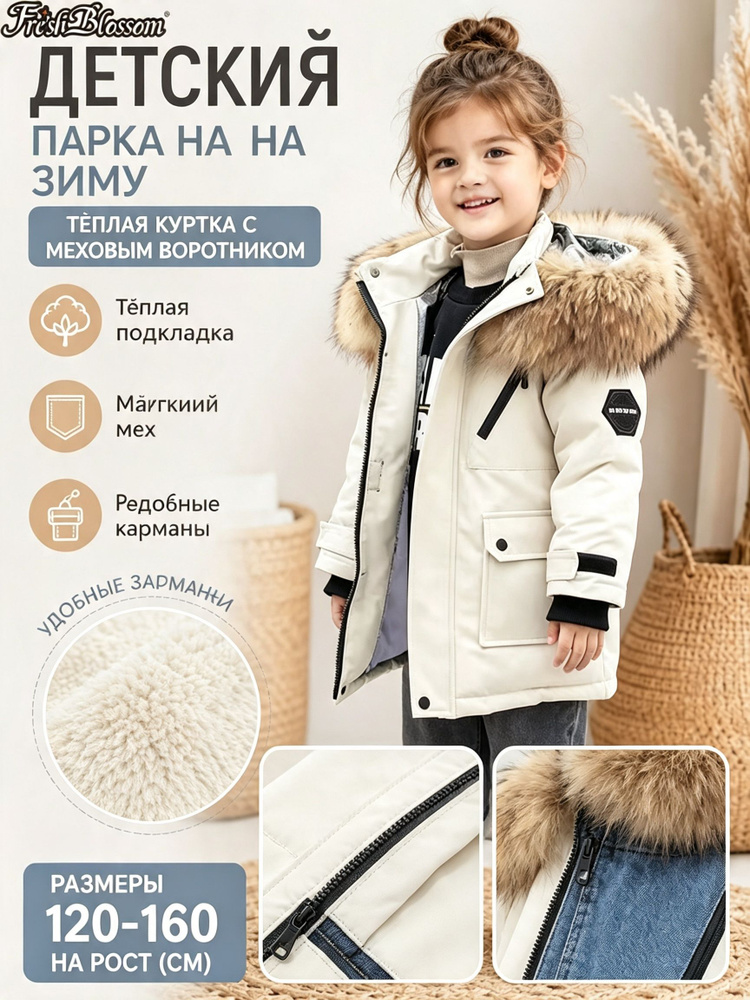 Куртка #1