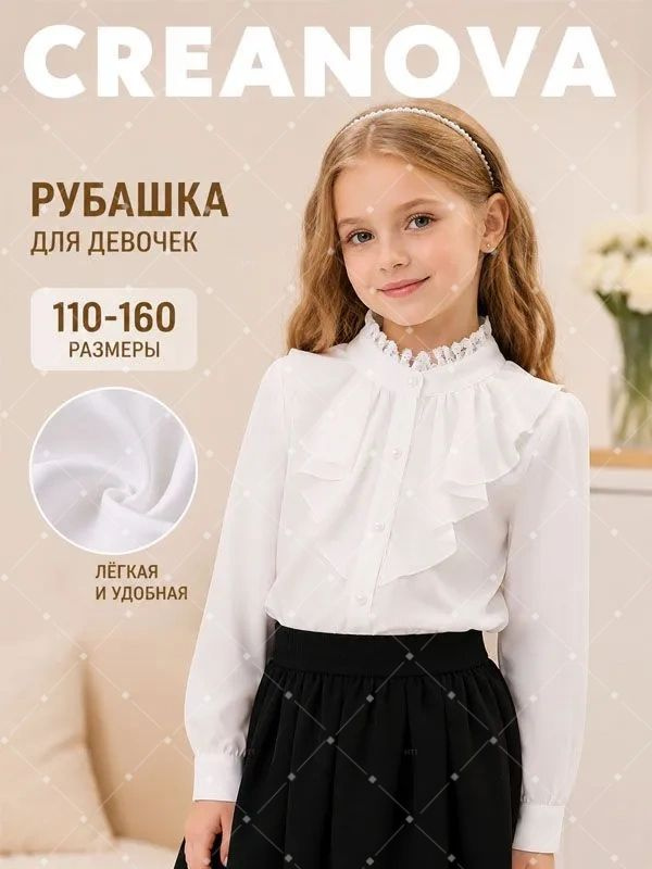 Рубашка #1