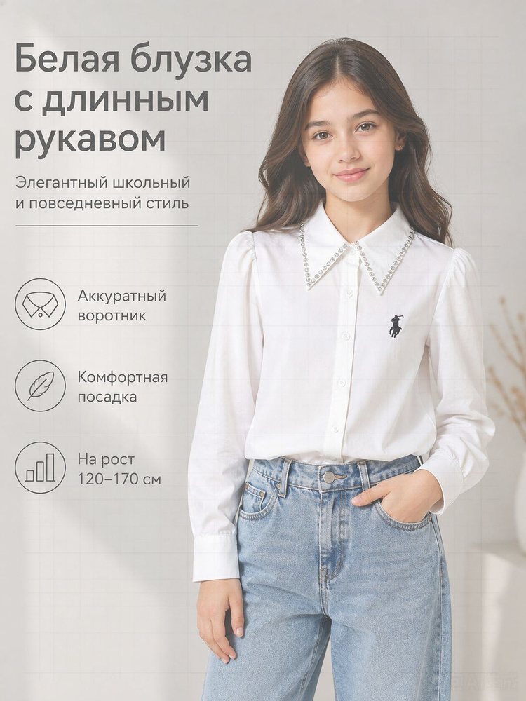 Рубашка #1
