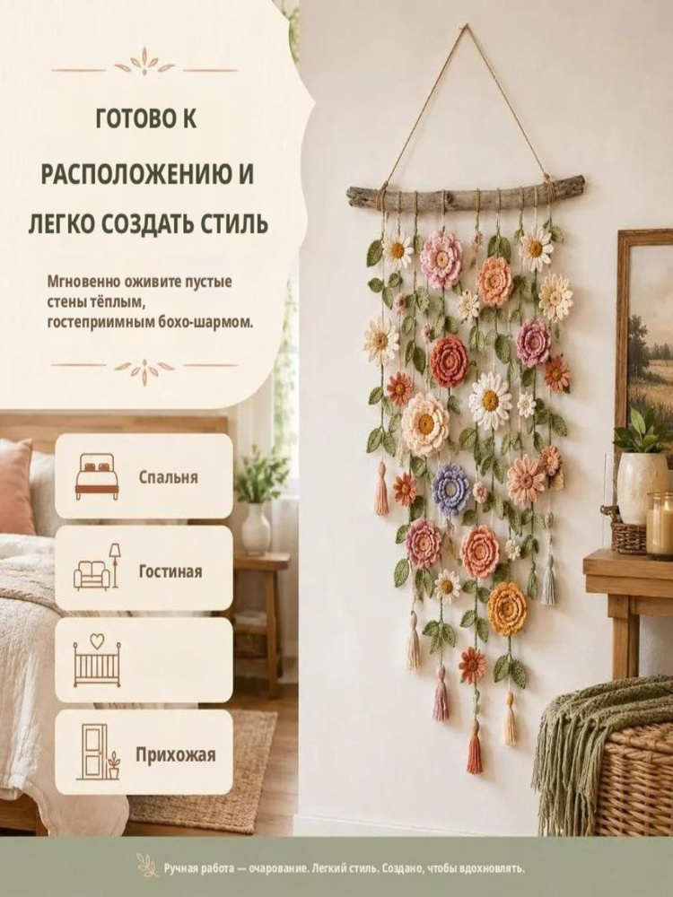 Гобелен, 1 #1