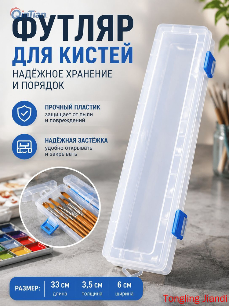 Пенал #1