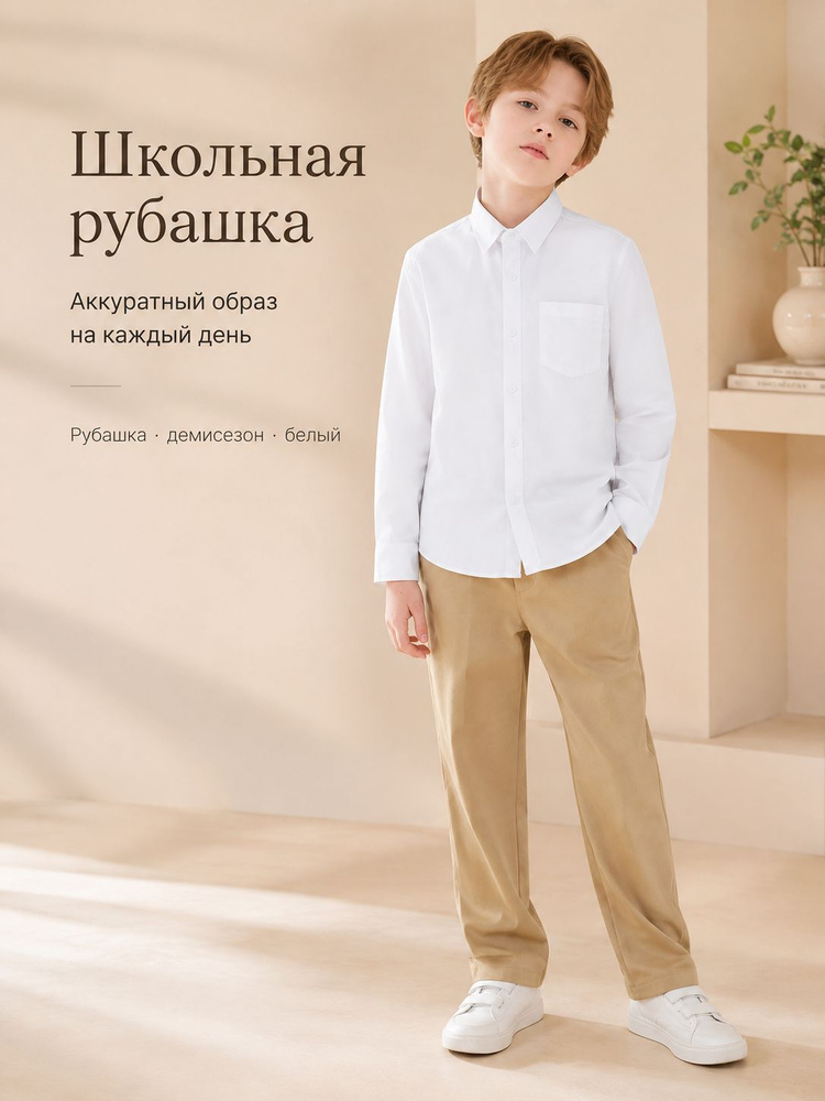 Рубашка #1