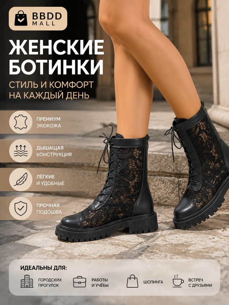 Ботинки #1