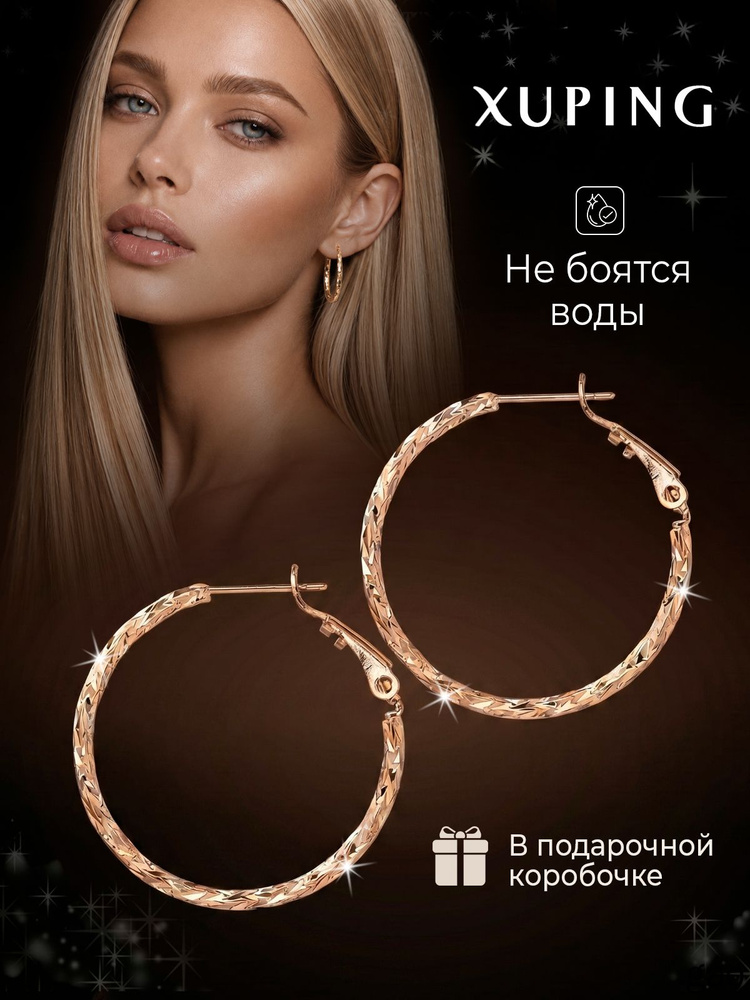 Серьги кольца #1