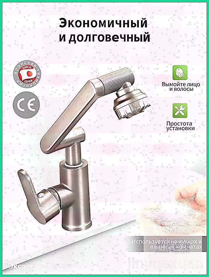 Смеситель #1
