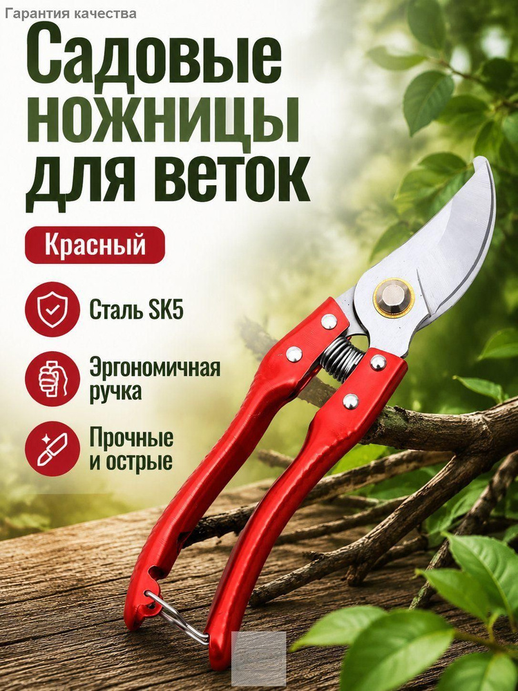 Сучкорез #1