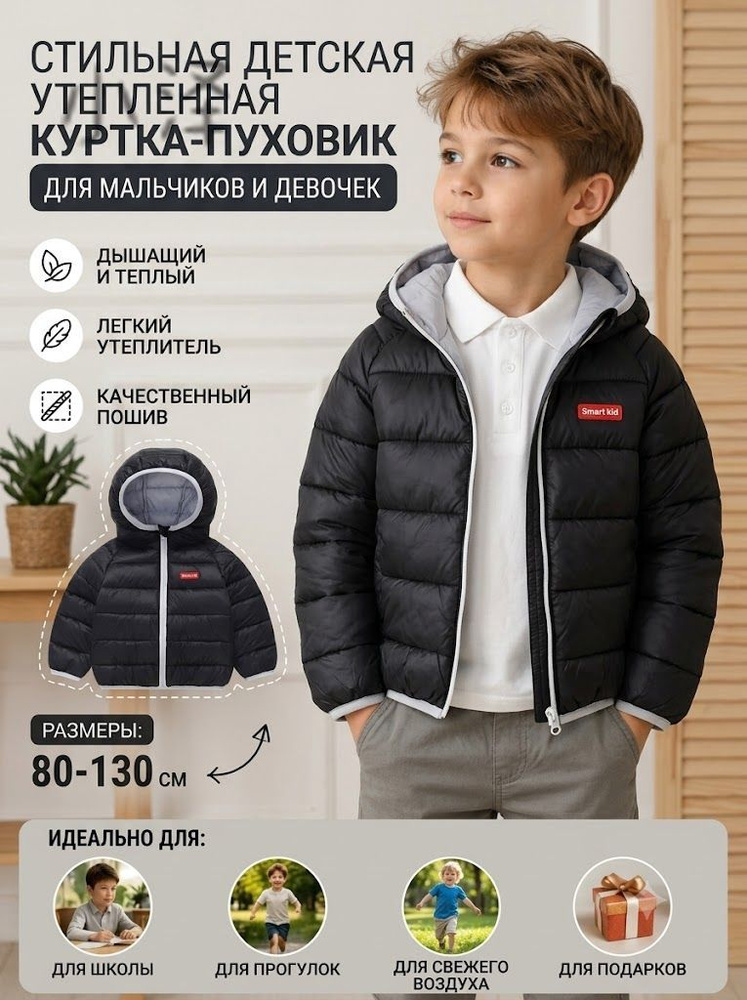 Куртка #1