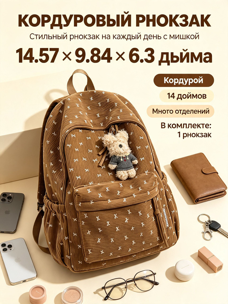 Рюкзак #1