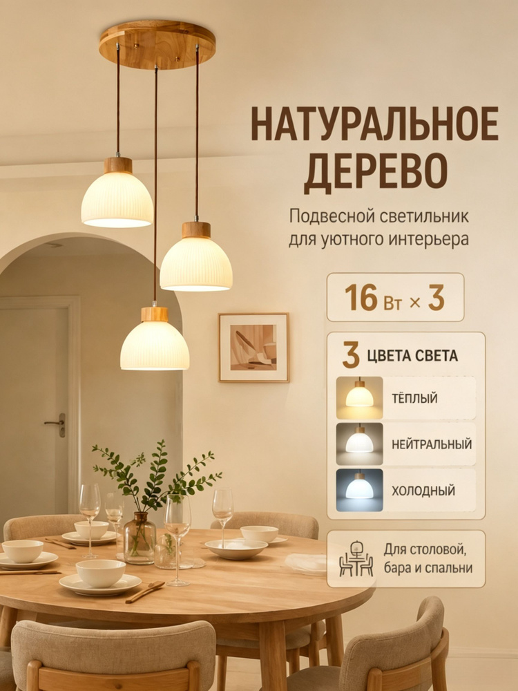 Люстра, E27 #1