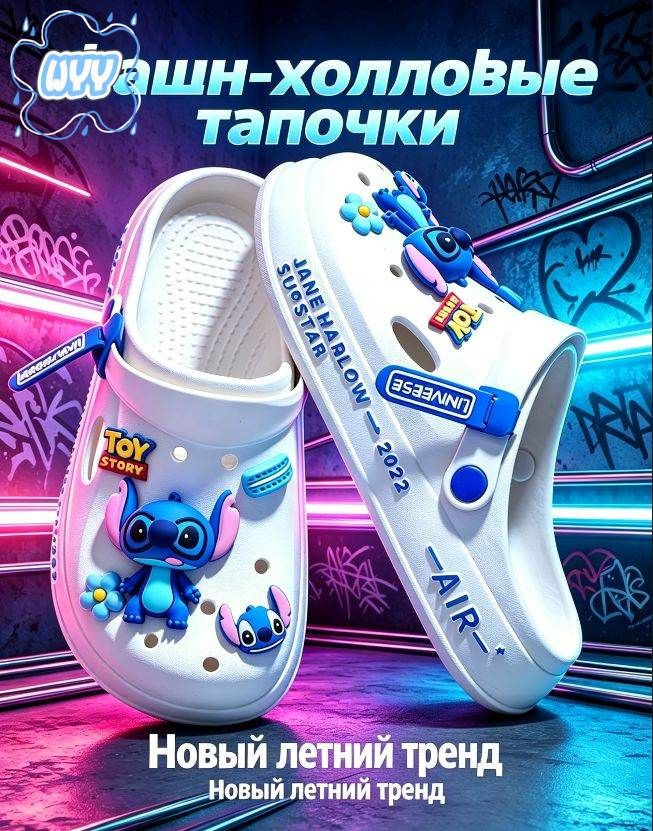 Тапочки #1