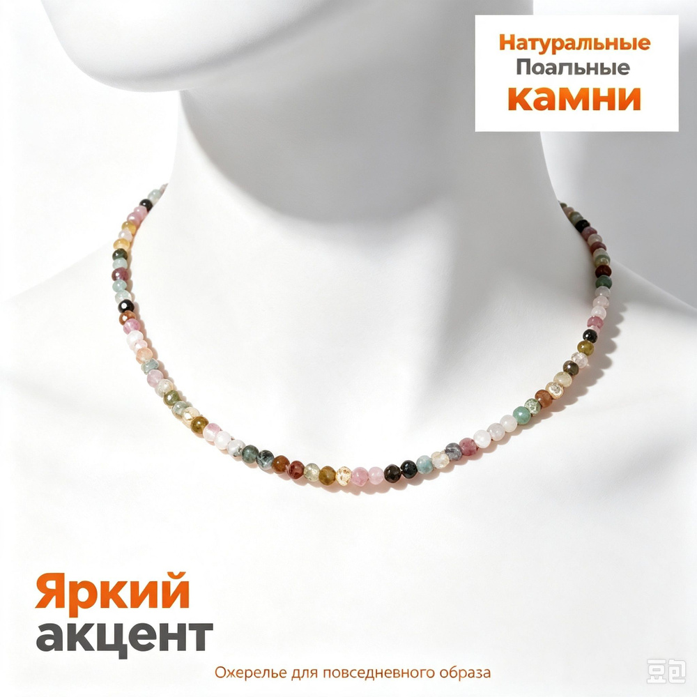Колье Колье #1