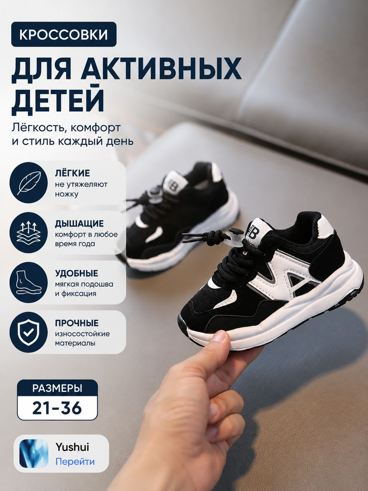 Кроссовки #1