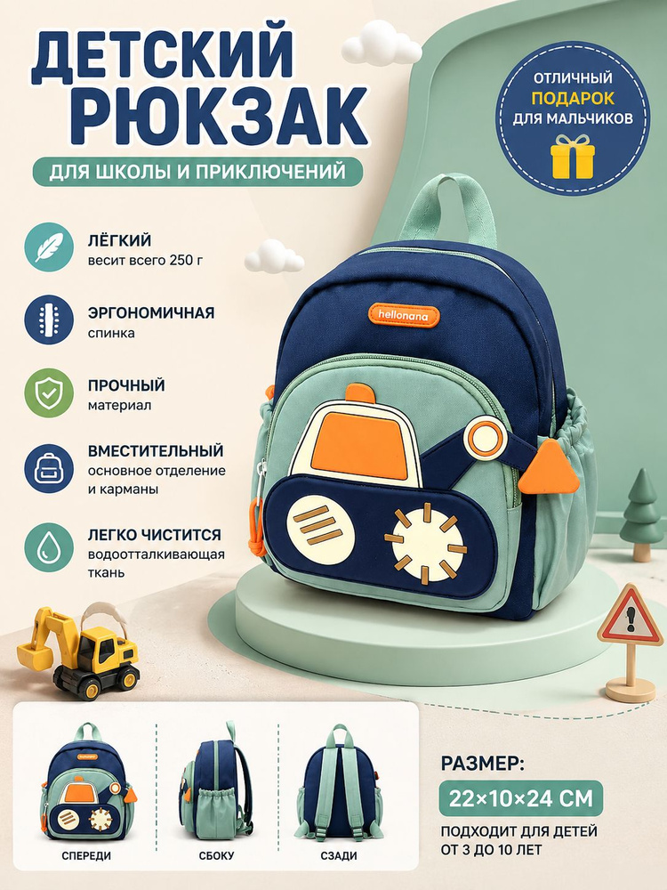 Рюкзак #1