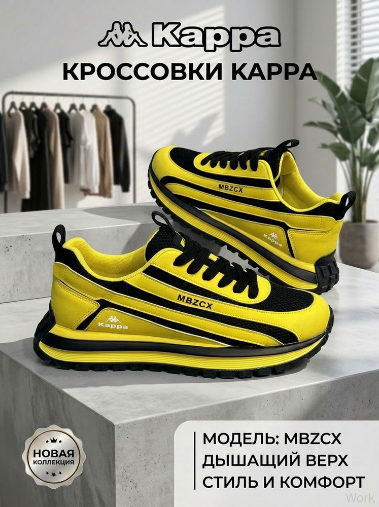 Кроссовки #1