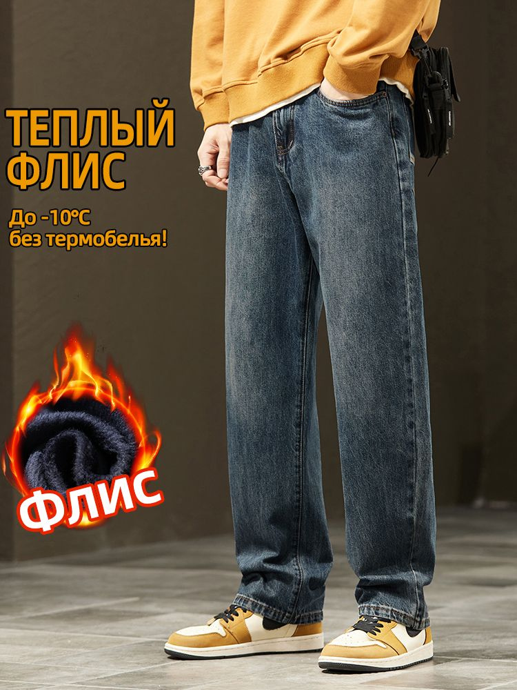 Джинсы #1