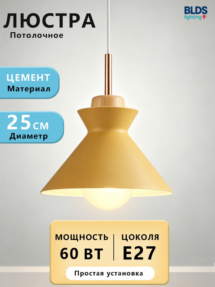 Люстра, E27 #1