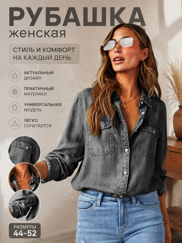 Рубашка #1