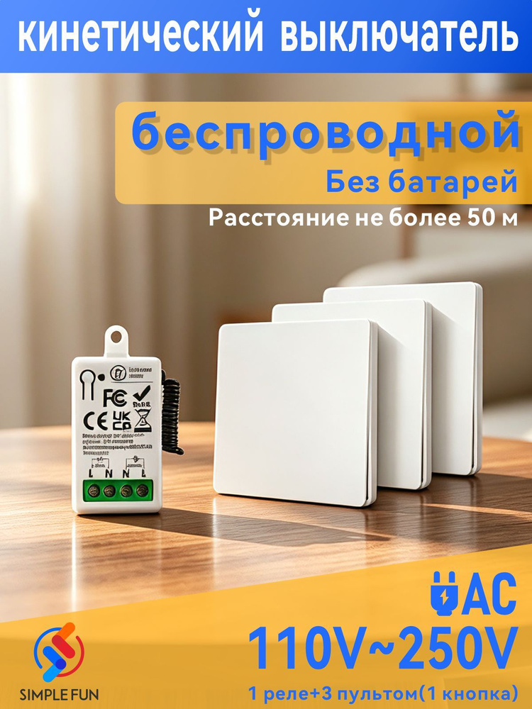 Выключатель #1