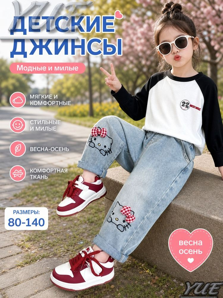 Джинсы #1