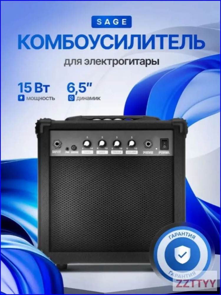 Гитарный комбоусилитель #1