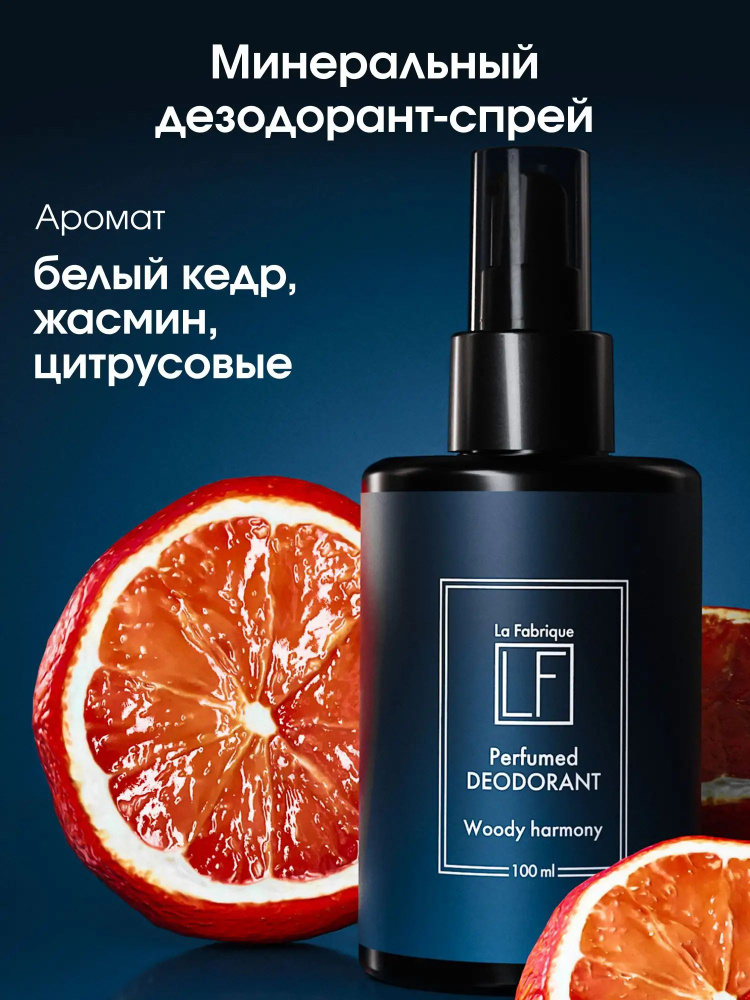 Дезодорант 100 мл #1