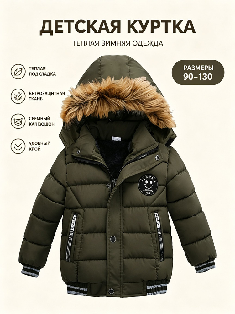 Анорак #1