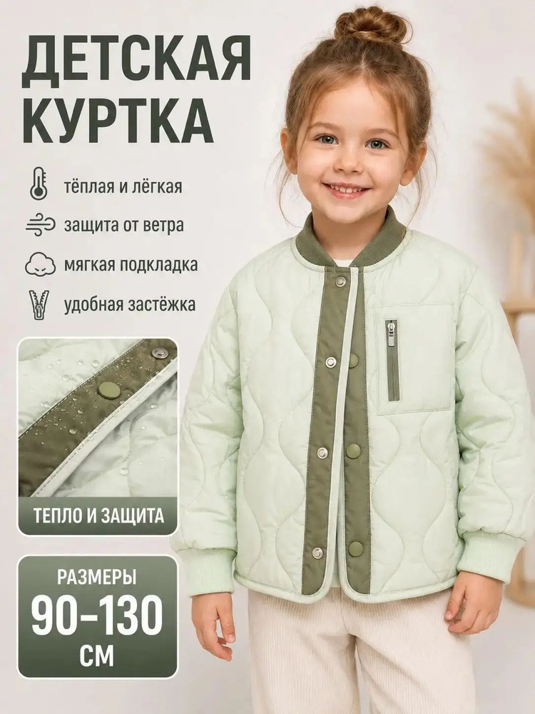 Куртка #1