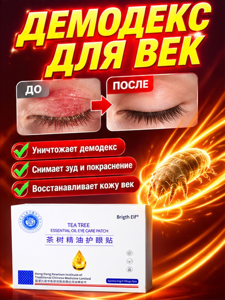 Патчи #1