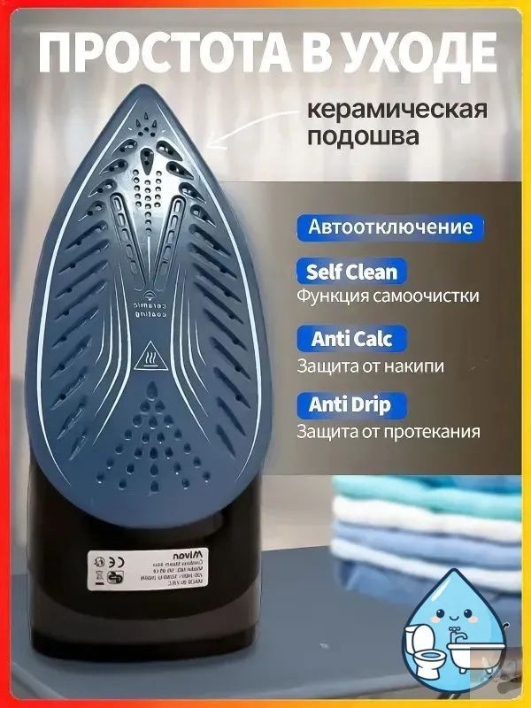 Утюг #1