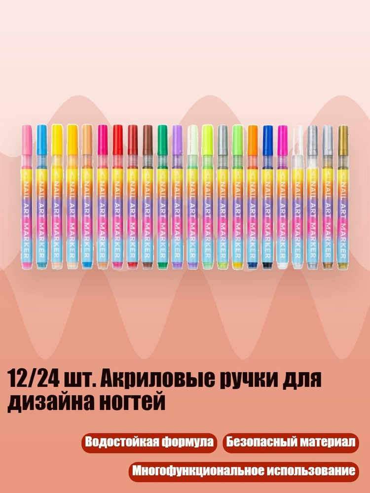  Набор маркеров #1