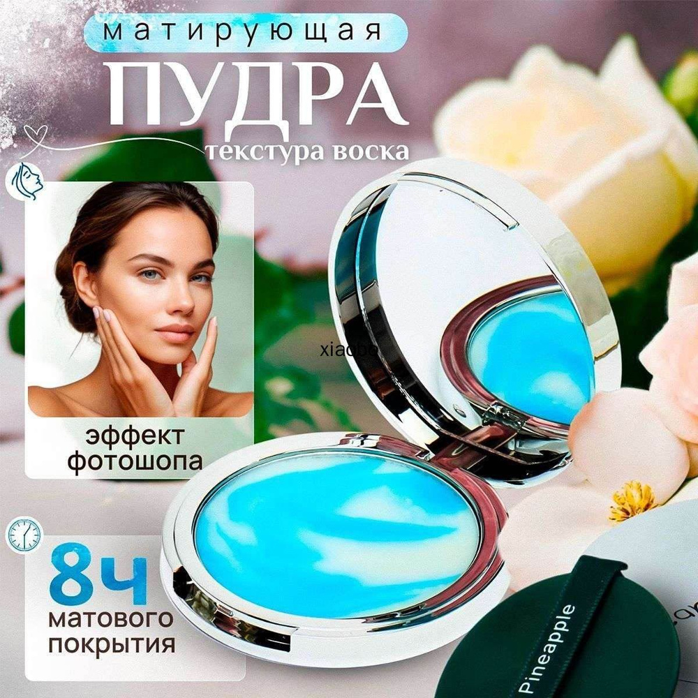 LCПудра #1