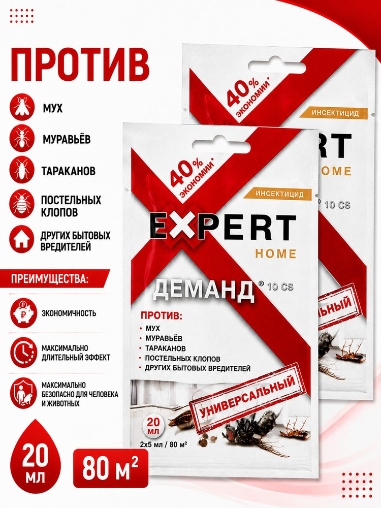 Деманд Универсальный #1