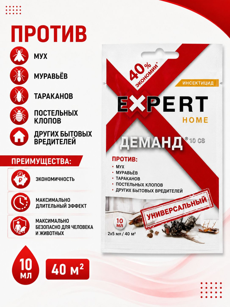 Деманд Универсальный #1