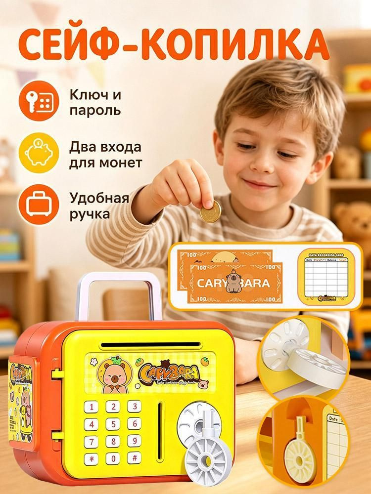 Копилка #1
