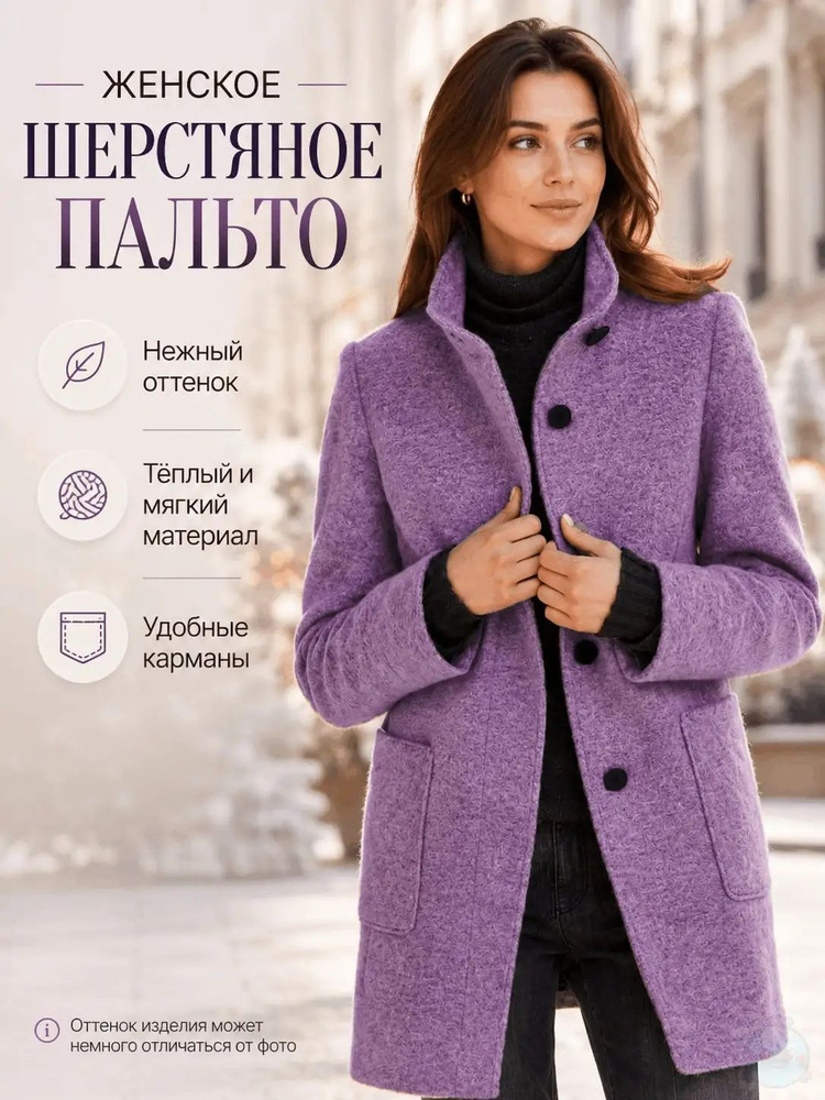 Пальто #1