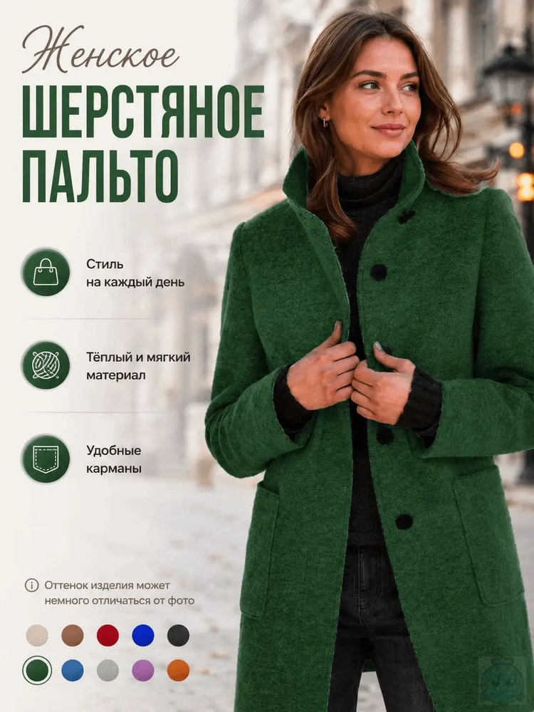 Пальто #1