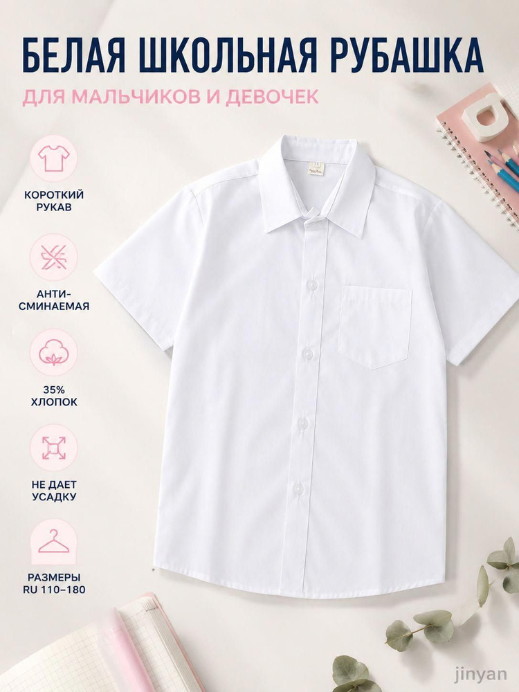 Рубашка #1