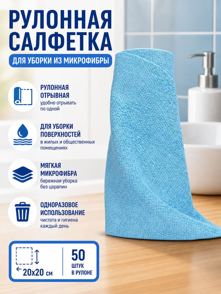 Тряпка, 50 шт #1