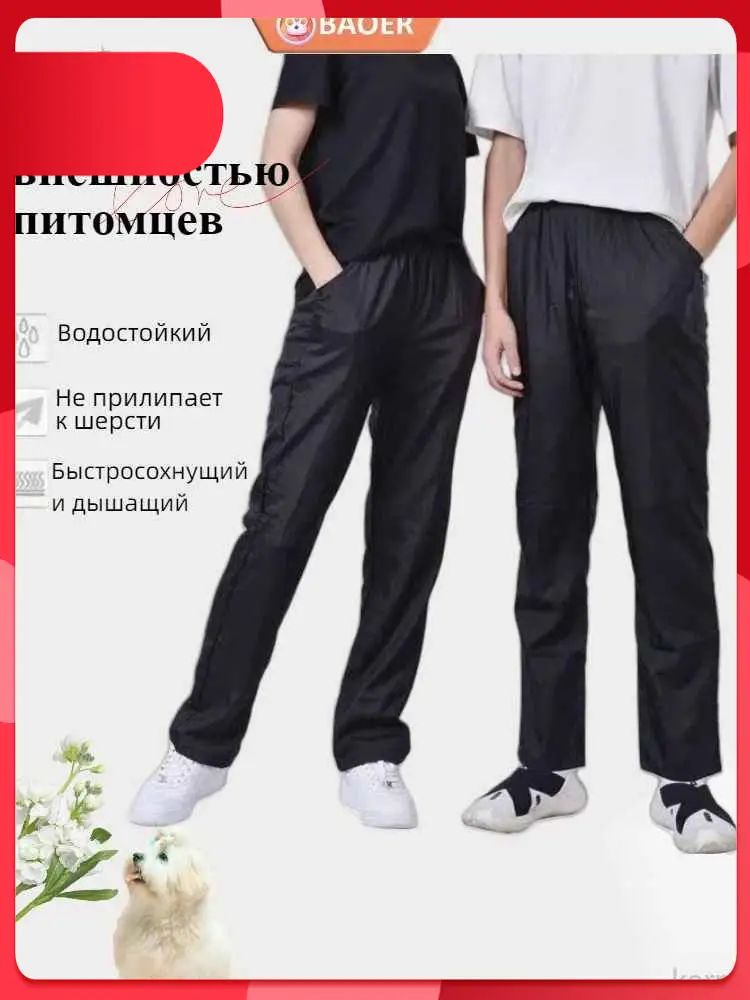 Рабочая одежда грумера #1