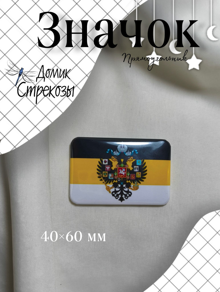 Значок #1