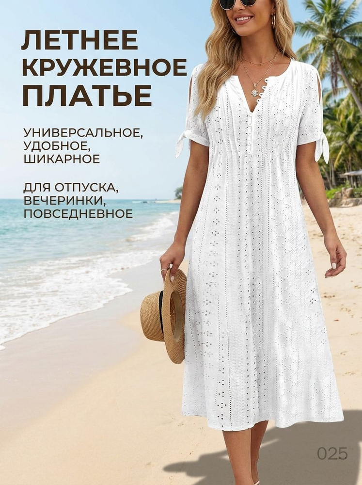 Платье #1