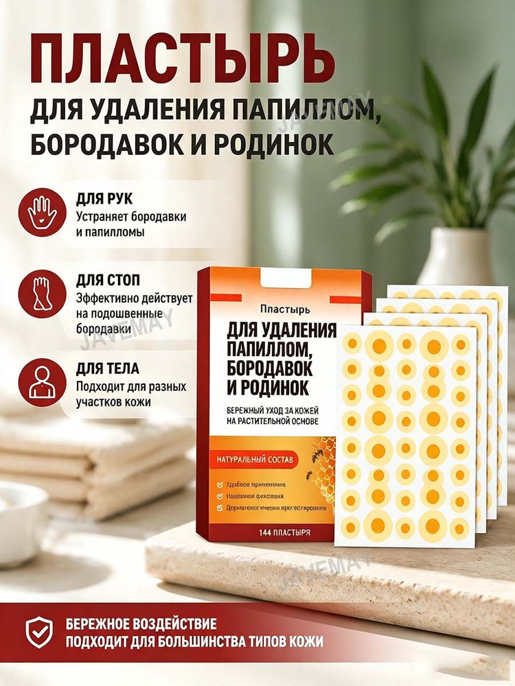 Патчи #1