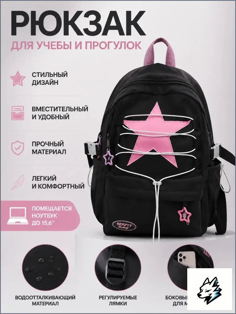 Рюкзак #1