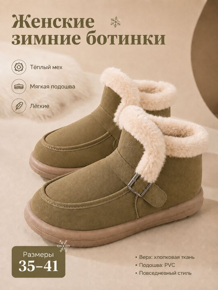 Угги #1