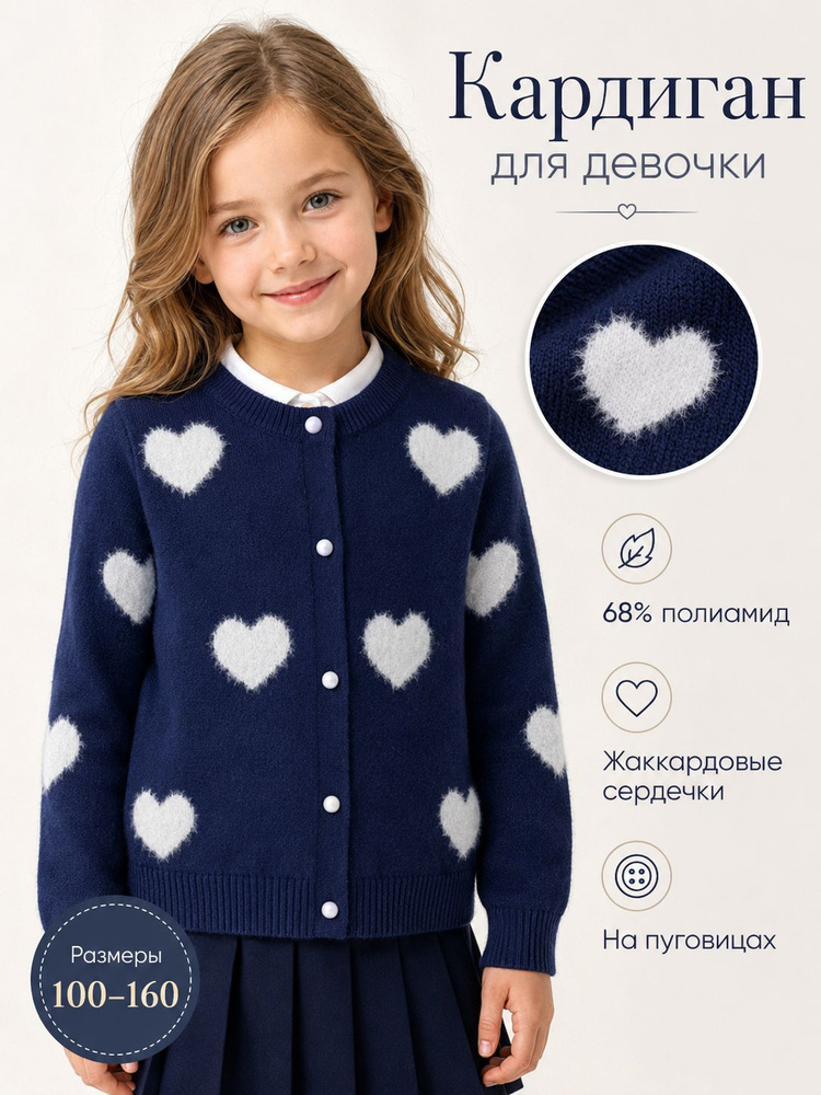Кардиган #1