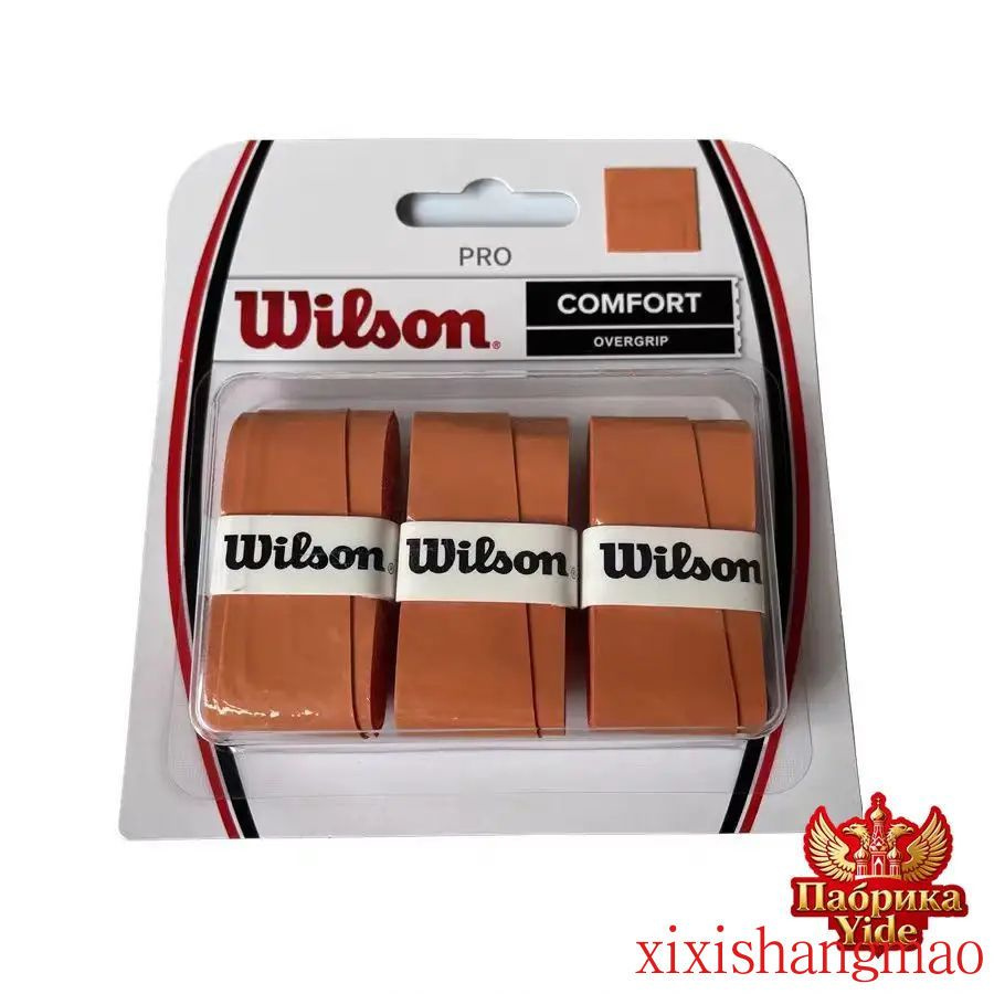 Wilson Намотка #1
